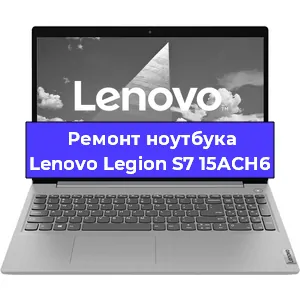 Замена hdd на ssd на ноутбуке Lenovo Legion S7 15ACH6 в Волгограде